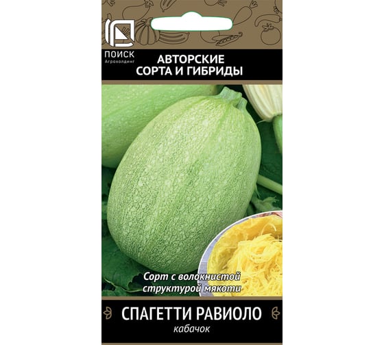 Кабачок Агрохолдинг ПОИСК Спагетти равиоло (А) 12шт 270553