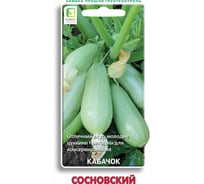 Кабачок Агрохолдинг ПОИСК Сосновский 12шт 270548