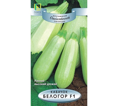 Кабачок Агрохолдинг ПОИСК Белогор F1 12шт ЧБ 270438