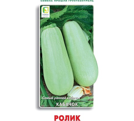 Кабачок Агрохолдинг ПОИСК Ролик 12шт ЧБ 270531