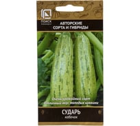 Кабачок Агрохолдинг ПОИСК Сударь (А) 12шт 270562