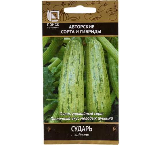 Кабачок Агрохолдинг ПОИСК Сударь (А) 12шт 270562 1