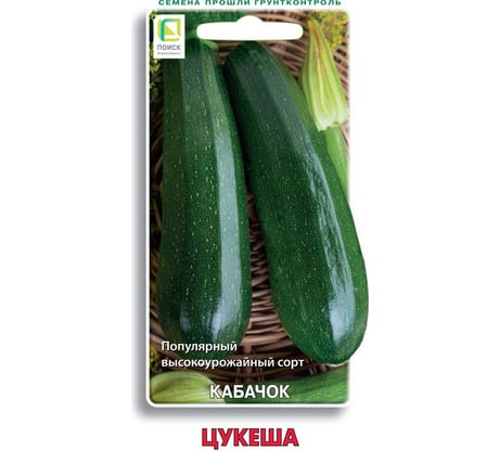 Кабачок Агрохолдинг ПОИСК Цукеша 12шт ЧБ 722986
