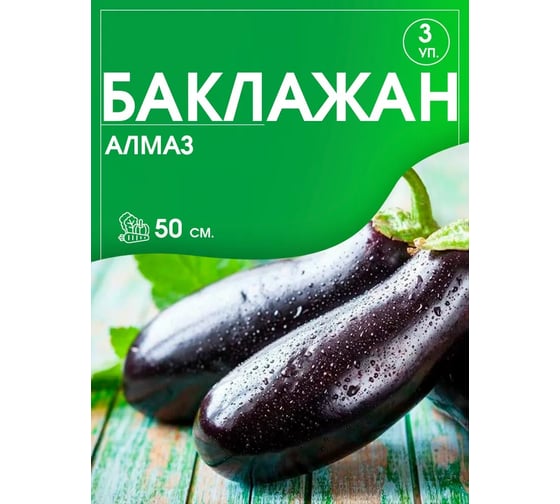 Баклажан Агрохолдинг ПОИСК Алмаз 0,25гр ОИ 705974
