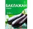 Баклажан Агрохолдинг ПОИСК Алмаз 0,25гр ОИ 705974 2