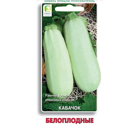 Кабачок Агрохолдинг ПОИСК Белоплодные 12шт ЧБ 270447