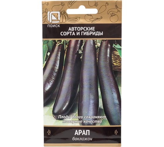 Баклажан Агрохолдинг ПОИСК Арап (А) 0,25гр 150789