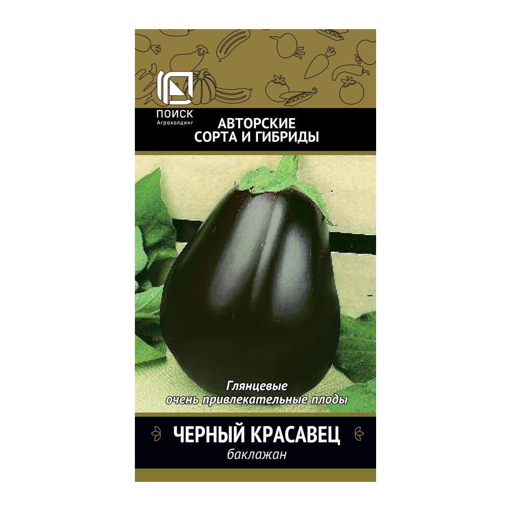 Баклажан Агрохолдинг ПОИСК Черный красавец 0,25гр ЧБ 150854 - выгодная ...