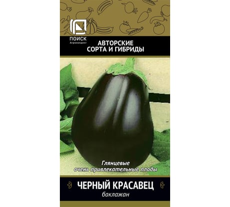 Баклажан Агрохолдинг ПОИСК Черный красавец 0,25гр ЧБ 150854