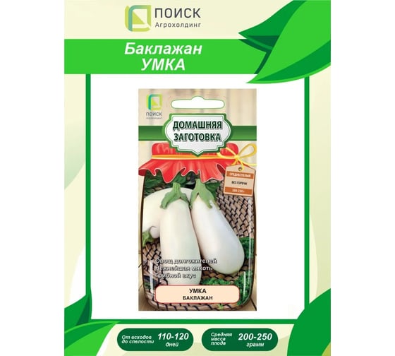 Баклажан Агрохолдинг ПОИСК Умка (А) 0,1гр 795118