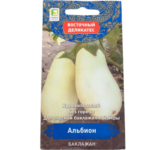 Баклажан Агрохолдинг ПОИСК Альбион (А) 0,1гр 744836