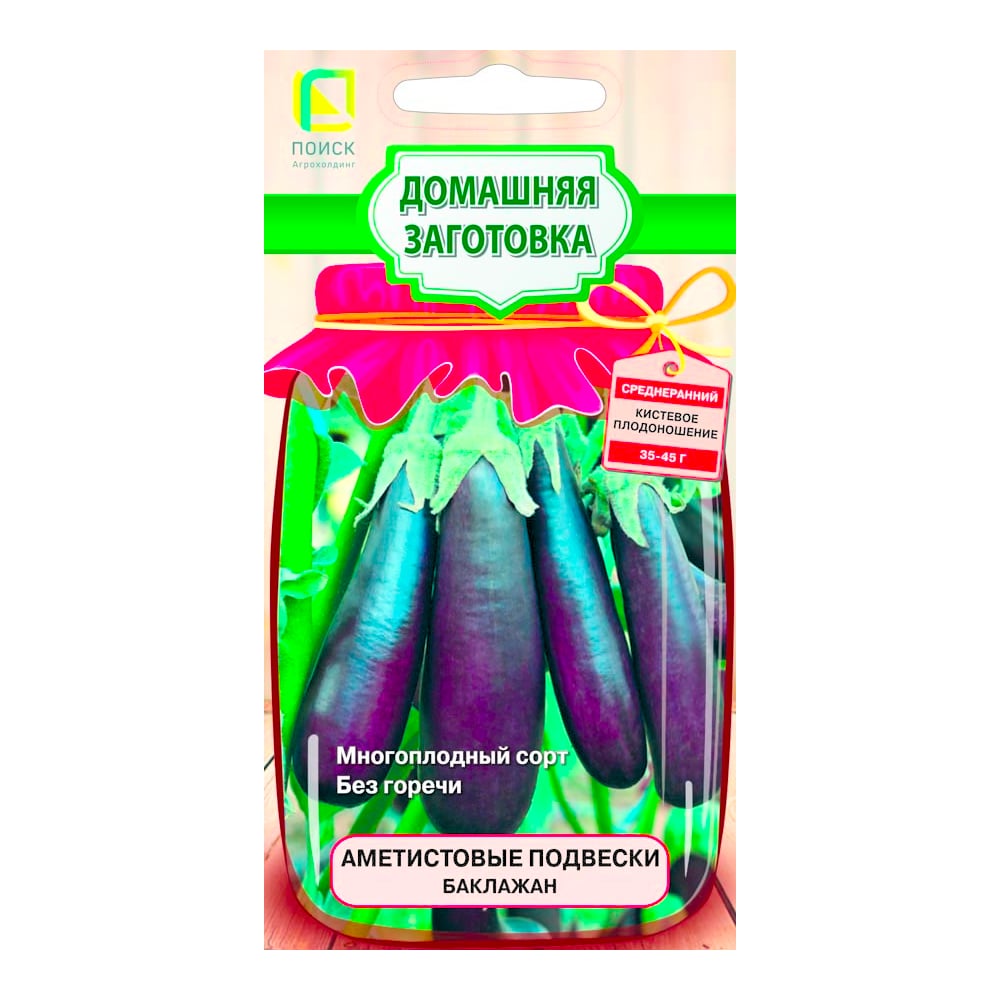 Баклажан Агрохолдинг ПОИСК Аметистовые подвески (А) 0,1гр 820845 ...