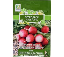 Редис Агрохолдинг ПОИСК Розово-красный с белым кончиком 2гр ОИ 833725