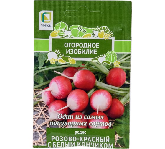 Редис Агрохолдинг ПОИСК Розово-красный с белым кончиком 2гр ОИ 833725 1
