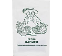 Редис Агрохолдинг ПОИСК Кармен 3гр ЧБ 722997