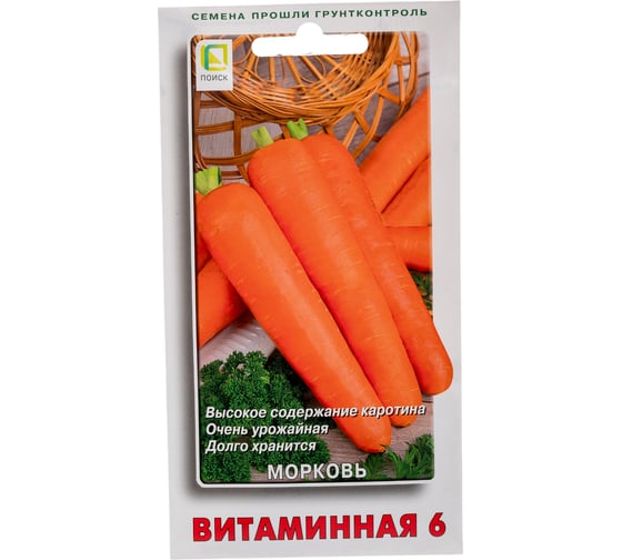 Морковь Агрохолдинг ПОИСК Витаминная 6 (А) 2гр 370342