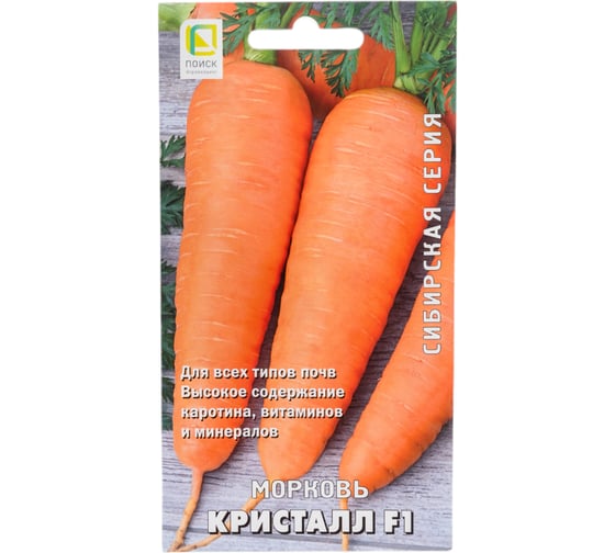 Морковь Агрохолдинг ПОИСК Кристалл F1 (А) 1гр 827497 1