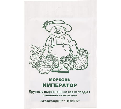 Морковь Агрохолдинг ПОИСК Император 2гр ЧБ 722990
