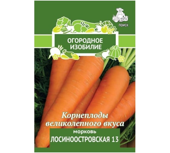 Морковь Агрохолдинг ПОИСК Лосиноостровская 13 (А) 2гр ОИ 705999 1