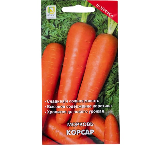 Морковь Агрохолдинг ПОИСК Корсар (А) 2гр 733207