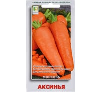 Морковь Агрохолдинг ПОИСК Аксинья 2гр 839363