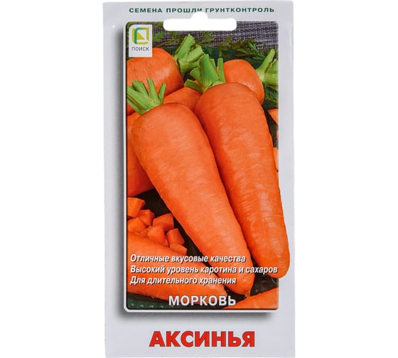 Морковь Агрохолдинг ПОИСК Аксинья 2гр 839363 1