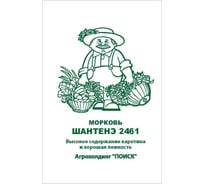 Морковь Агрохолдинг ПОИСК Шантенэ 2461 2гр ЧБ 722992