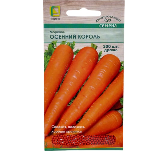 Морковь Агрохолдинг ПОИСК (Драже) Осенний Король (А) 300шт 812747