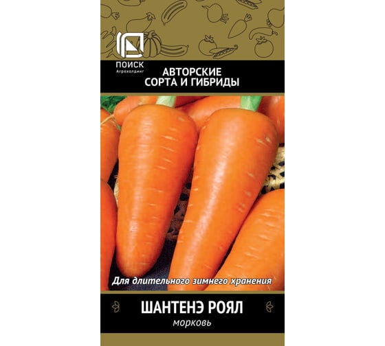 Морковь Агрохолдинг ПОИСК Шантенэ Роял (А) 2гр 370557