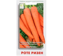 Морковь Агрохолдинг ПОИСК Роте Ризен 2гр 370496