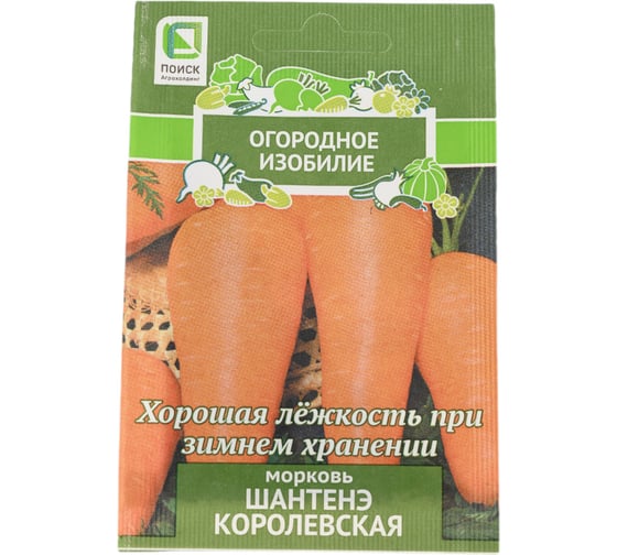Морковь Агрохолдинг ПОИСК Шантенэ Королевская (А) 2 гр ОИ 706001