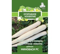 Дайкон Агрохолдинг ПОИСК Миноваси РС 1гр ОИ 705981