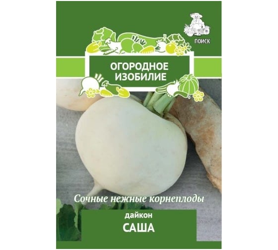 Дайкон Агрохолдинг ПОИСК Саша 1гр ОИ 723999 1