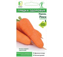 Морковь Агрохолдинг ПОИСК Рекси (А) 2 гр 812965