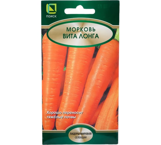 Морковь Агрохолдинг ПОИСК Вита Лонга 2 гр 695593