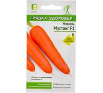 Морковь Агрохолдинг ПОИСК Мустанг F1 (А) 1 гр 812964