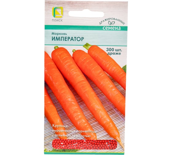Морковь Агрохолдинг ПОИСК (Драже) Император (А) 300 шт 812783 1