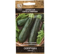 Кабачок Агрохолдинг ПОИСК Скворушка (А) 12 шт 270542