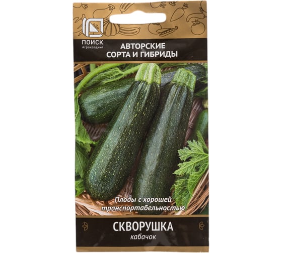 Кабачок Агрохолдинг ПОИСК Скворушка (А) 12 шт 270542