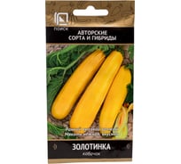 Кабачок Агрохолдинг ПОИСК Золотинка (А) 12 шт 270491
