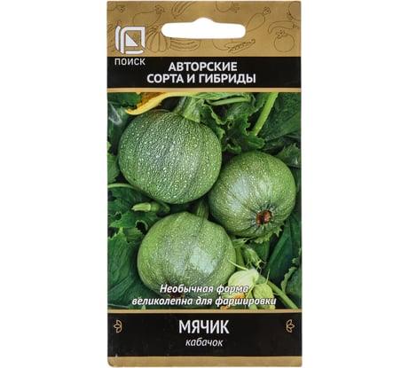 Кабачок Агрохолдинг ПОИСК Мячик (А) 12 шт 270521