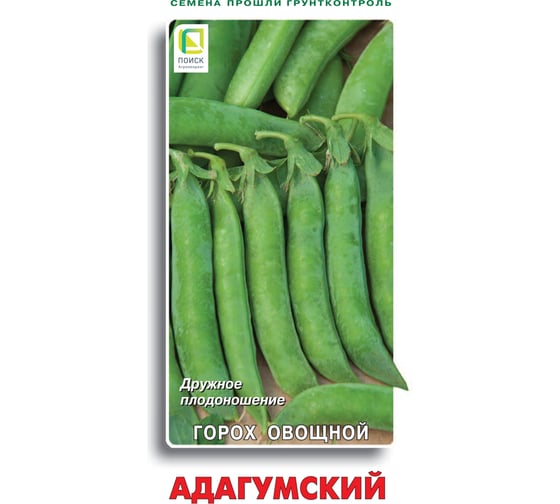 Горох овощной Агрохолдинг ПОИСК Адагумский 10гр 220954
