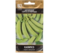Горох овощной Агрохолдинг ПОИСК Калипсо (А) 10гр 220995