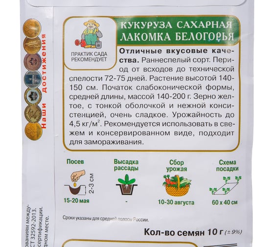Кукуруза сахарная Агрохолдинг ПОИСК Лакомка Белогорья 10гр 746026