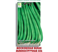 Фасоль овощная Агрохолдинг ПОИСК Московская белая зеленостручная 556 20шт 560631