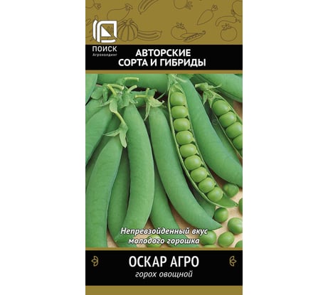 Горох овощной Агрохолдинг ПОИСК Оскар Агро 10гр ЧБ 722981
