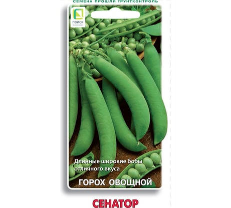 Горох овощной Агрохолдинг ПОИСК Сенатор 10гр ЧБ 230024