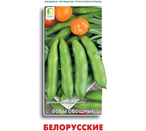 Бобы овощные Агрохолдинг ПОИСК Белорусские 7шт 170283 1