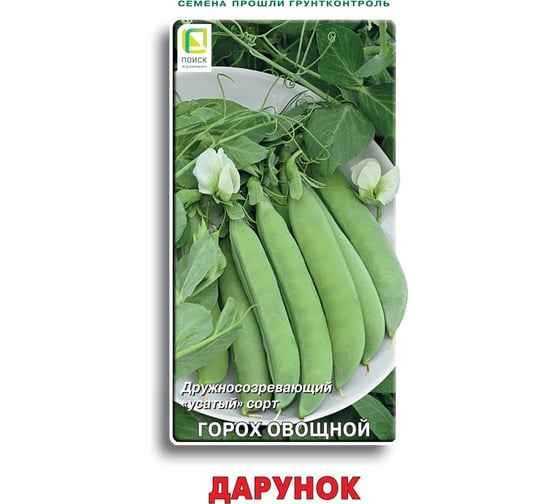 Горох овощной Агрохолдинг ПОИСК Дарунок 10гр 827496 1