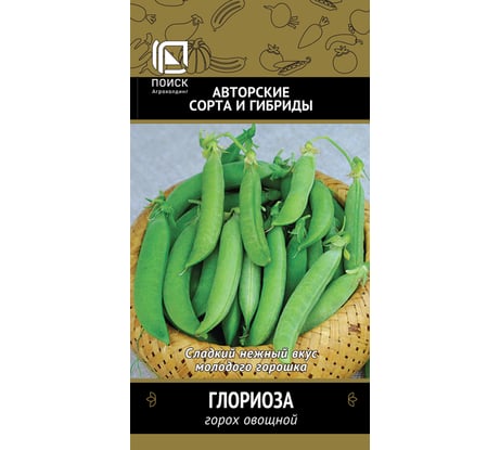 Горох овощной Агрохолдинг ПОИСК Глориоза 10гр ЧБ 722980